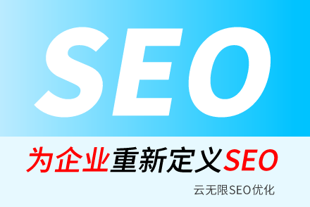 姜堰SEO技巧